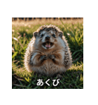 「ハリネズミの感情爆発（個別スタンプ：31）