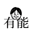 We LOVE ひろゆき（個別スタンプ：36）