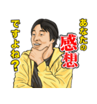 毎日使える ひろゆき（個別スタンプ：2）