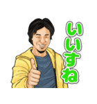毎日使える ひろゆき（個別スタンプ：5）