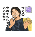 毎日使える ひろゆき（個別スタンプ：10）