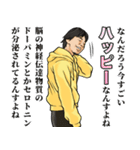 毎日使える ひろゆき（個別スタンプ：32）