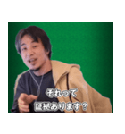 ひろゆき それってあなたの感想ですよね？（個別スタンプ：2）