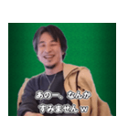ひろゆき それってあなたの感想ですよね？（個別スタンプ：3）