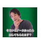 ひろゆき それってあなたの感想ですよね？（個別スタンプ：4）