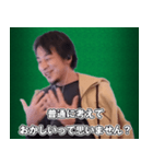 ひろゆき それってあなたの感想ですよね？（個別スタンプ：7）