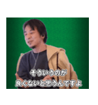 ひろゆき それってあなたの感想ですよね？（個別スタンプ：8）