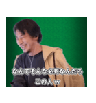 ひろゆき それってあなたの感想ですよね？（個別スタンプ：9）