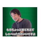 ひろゆき それってあなたの感想ですよね？（個別スタンプ：12）
