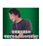 ひろゆき それってあなたの感想ですよね？（個別スタンプ：13）