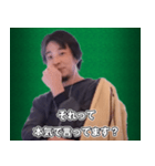 ひろゆき それってあなたの感想ですよね？（個別スタンプ：14）