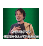 ひろゆき それってあなたの感想ですよね？（個別スタンプ：16）