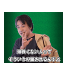 ひろゆき それってあなたの感想ですよね？（個別スタンプ：17）