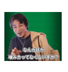 ひろゆき それってあなたの感想ですよね？（個別スタンプ：18）
