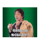 ひろゆき それってあなたの感想ですよね？（個別スタンプ：23）