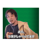 ひろゆき それってあなたの感想ですよね？（個別スタンプ：25）