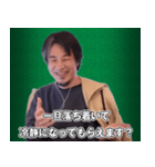 ひろゆき それってあなたの感想ですよね？（個別スタンプ：26）