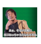 ひろゆき それってあなたの感想ですよね？（個別スタンプ：27）