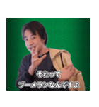 ひろゆき それってあなたの感想ですよね？（個別スタンプ：29）