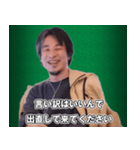 ひろゆき それってあなたの感想ですよね？（個別スタンプ：32）