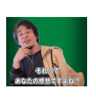 ひろゆき それってあなたの感想ですよね？（個別スタンプ：37）