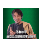 ひろゆき それってあなたの感想ですよね？（個別スタンプ：38）