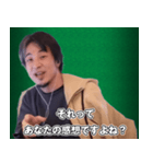 ひろゆき それってあなたの感想ですよね？（個別スタンプ：39）