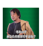 ひろゆき それってあなたの感想ですよね？（個別スタンプ：40）