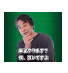 麻雀をする、ひろゆき（個別スタンプ：1）