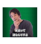 麻雀をする、ひろゆき（個別スタンプ：2）