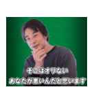 麻雀をする、ひろゆき（個別スタンプ：3）