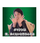 麻雀をする、ひろゆき（個別スタンプ：6）