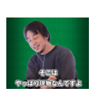 麻雀をする、ひろゆき（個別スタンプ：8）