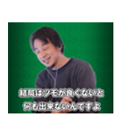 麻雀をする、ひろゆき（個別スタンプ：10）
