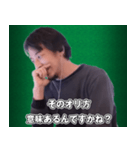 麻雀をする、ひろゆき（個別スタンプ：11）