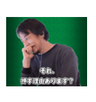 麻雀をする、ひろゆき（個別スタンプ：12）