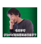 麻雀をする、ひろゆき（個別スタンプ：14）