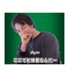 麻雀をする、ひろゆき（個別スタンプ：19）