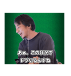 麻雀をする、ひろゆき（個別スタンプ：20）