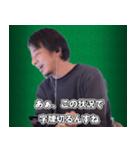 麻雀をする、ひろゆき（個別スタンプ：21）