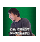 麻雀をする、ひろゆき（個別スタンプ：23）