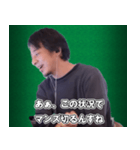 麻雀をする、ひろゆき（個別スタンプ：24）