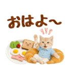 ラフな敬語の癒しやんこのキジトラクリーム（個別スタンプ：6）