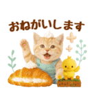 ラフな敬語の癒しやんこのキジトラクリーム（個別スタンプ：20）
