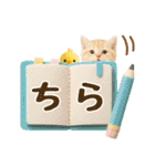 ラフな敬語の癒しやんこのキジトラクリーム（個別スタンプ：25）