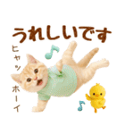 ラフな敬語の癒しやんこのキジトラクリーム（個別スタンプ：27）
