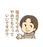ごめん、それ感想だよね？（ひろゆき）（個別スタンプ：6）