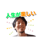 ひろゆき最高スタンプ（個別スタンプ：1）