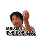 ひろゆき最高スタンプ（個別スタンプ：3）