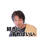 ひろゆき最高スタンプ（個別スタンプ：6）